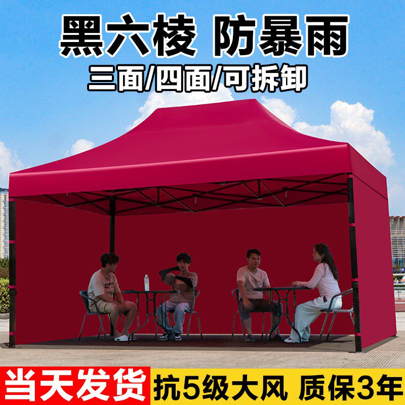 夜市摆摊用四角帐篷加厚防雨布防风围布可印刷商用广告四角伞帐篷