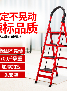 储冠铝合金不锈钢折叠梯子家用人字四五步梯凳加厚折叠室内小扶梯
