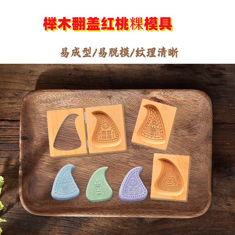翻盖潮汕红桃粿模具快压客家粿印过年榉木质中秋圆形米喜花手压式