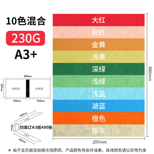 久印A3+++297*880 凹凸皮纹纸胶装皮纹纸A3封面纸230G书本封面封