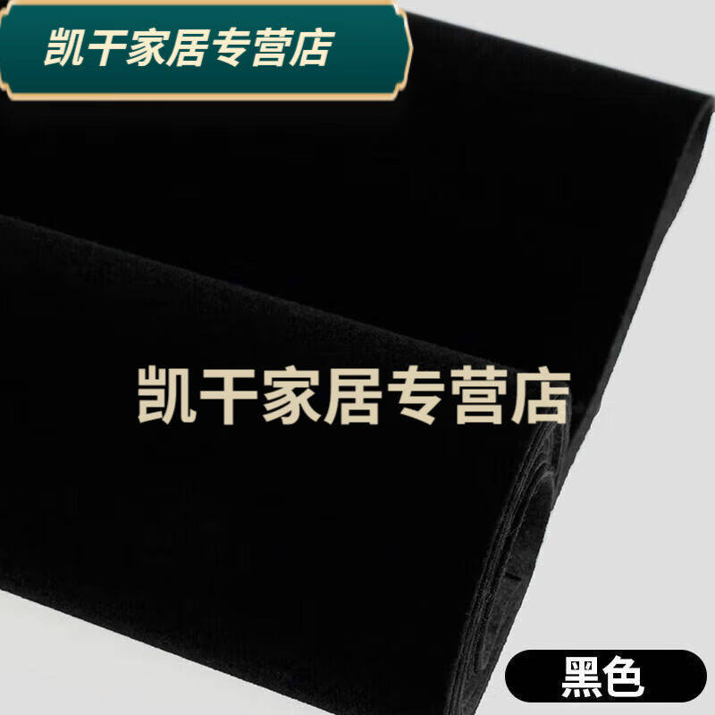 防静电布料棉绒布贴纸自p粘植绒布布料带弹力防黑色1.5米宽*0.5米