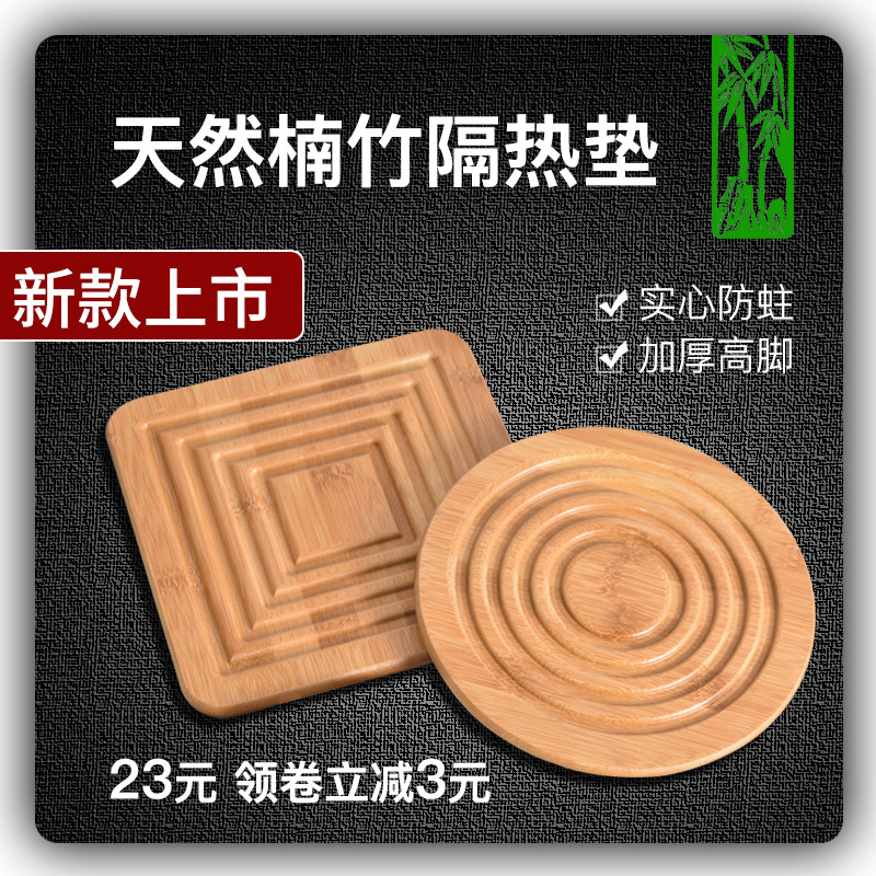 楠竹隔热垫加厚竹餐垫圆形防烫餐桌垫创意家用盘子垫碗垫砂锅垫子