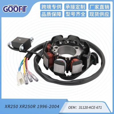 磁电机定子线圈XR250 XR250R 1996-2004 OE：31120-KCE-671
