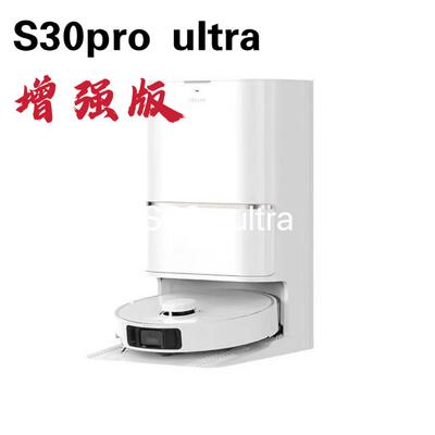 追觅S30ProUltra扫地机器人洗扫拖把一体自动清洗自集规划智能