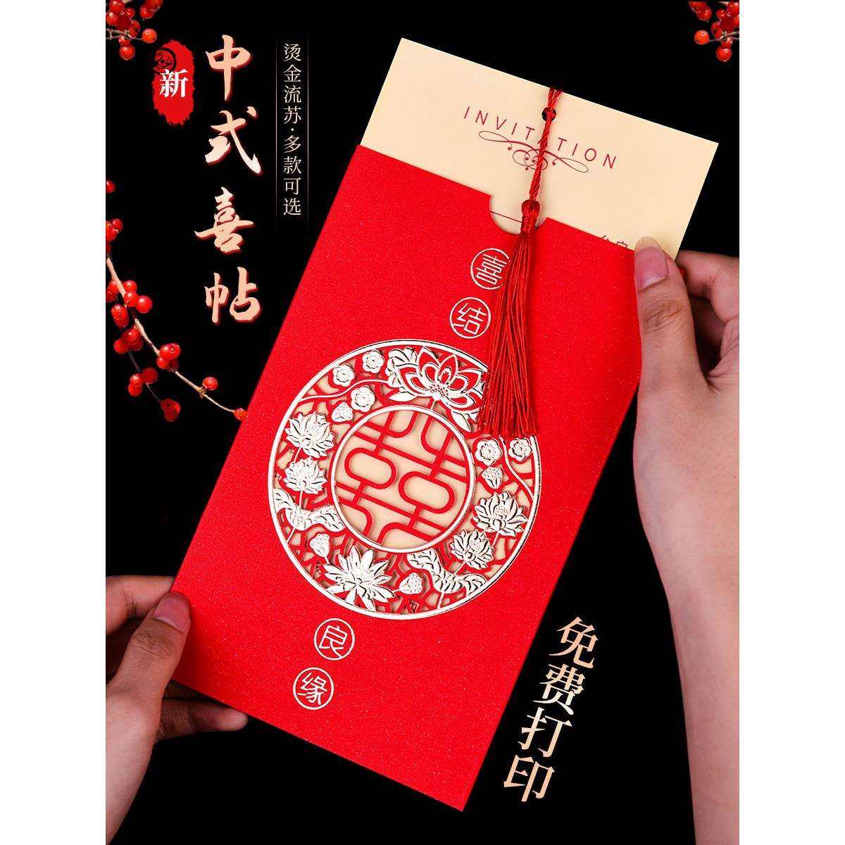 婚礼请帖结婚请柬喜帖2024感纸质中式婚庆用品大全婚宴邀马小,鲜花速递/花卉仿真/绿植园艺,割草机/草坪机,淘宝优惠券,粉丝福利购,淘宝优惠卷