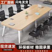 会议桌长桌简约现代洽谈桌椅组合长条桌长方形大桌子工作台办公桌