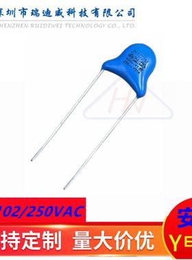 安规陶瓷Y电容 Y2 102M250VAC 1000PF 1NF 250V102M 脚距P=7.5MM