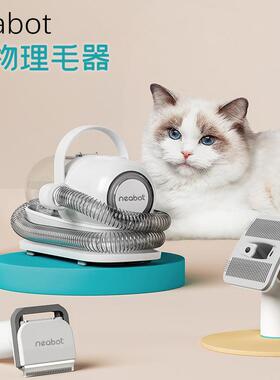 跨境爆款neakasa宠物理毛器梳毛剃毛理毛一体P1多功能清洁