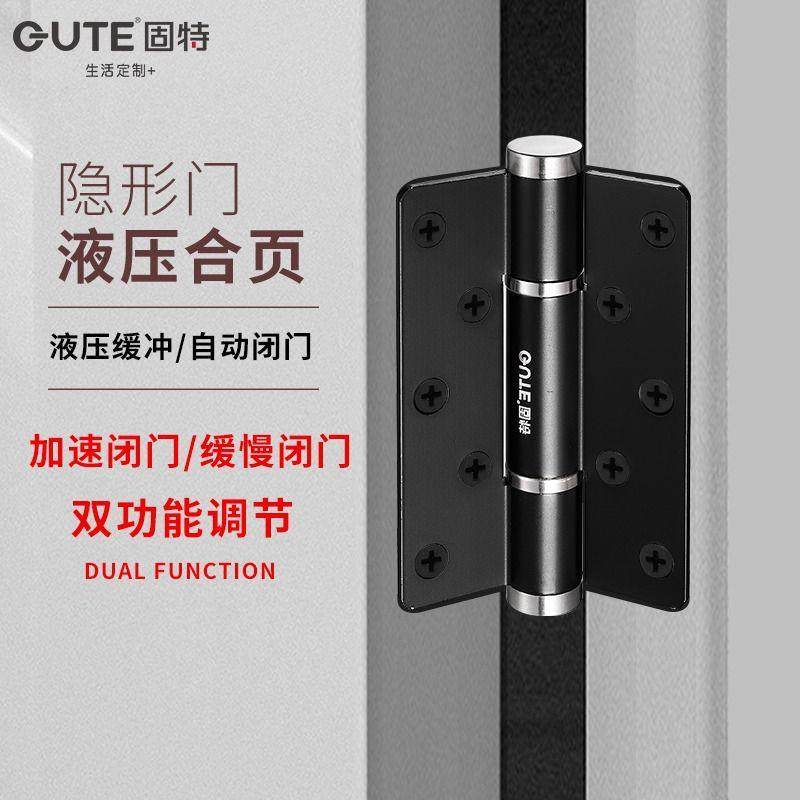 固特隐形门专用合页闭门器液压缓冲弹簧回弹合页自动关门自闭铰链,鲜花速递/花卉仿真/绿植园艺,割草机/草坪机,淘宝优惠券,粉丝福利购,淘宝优惠卷