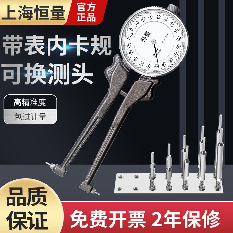 恒量可换测头带表内卡规内槽镗孔测量量具内径卡钳内卡钳内径测量