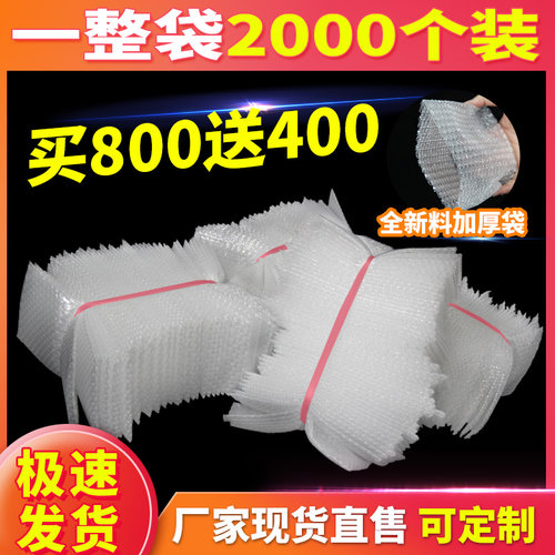 15*20cm加厚气泡袋子防震泡沫袋子单层气泡膜袋快递打包泡沫