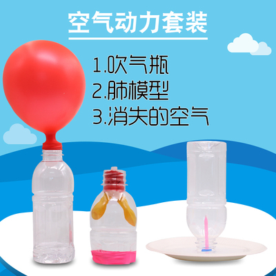 小学生科学小实验玩教具套装空气动力炮 科技小制作diy材料4-15岁