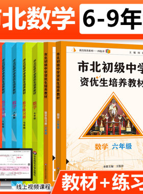市北资优生六七八九年级