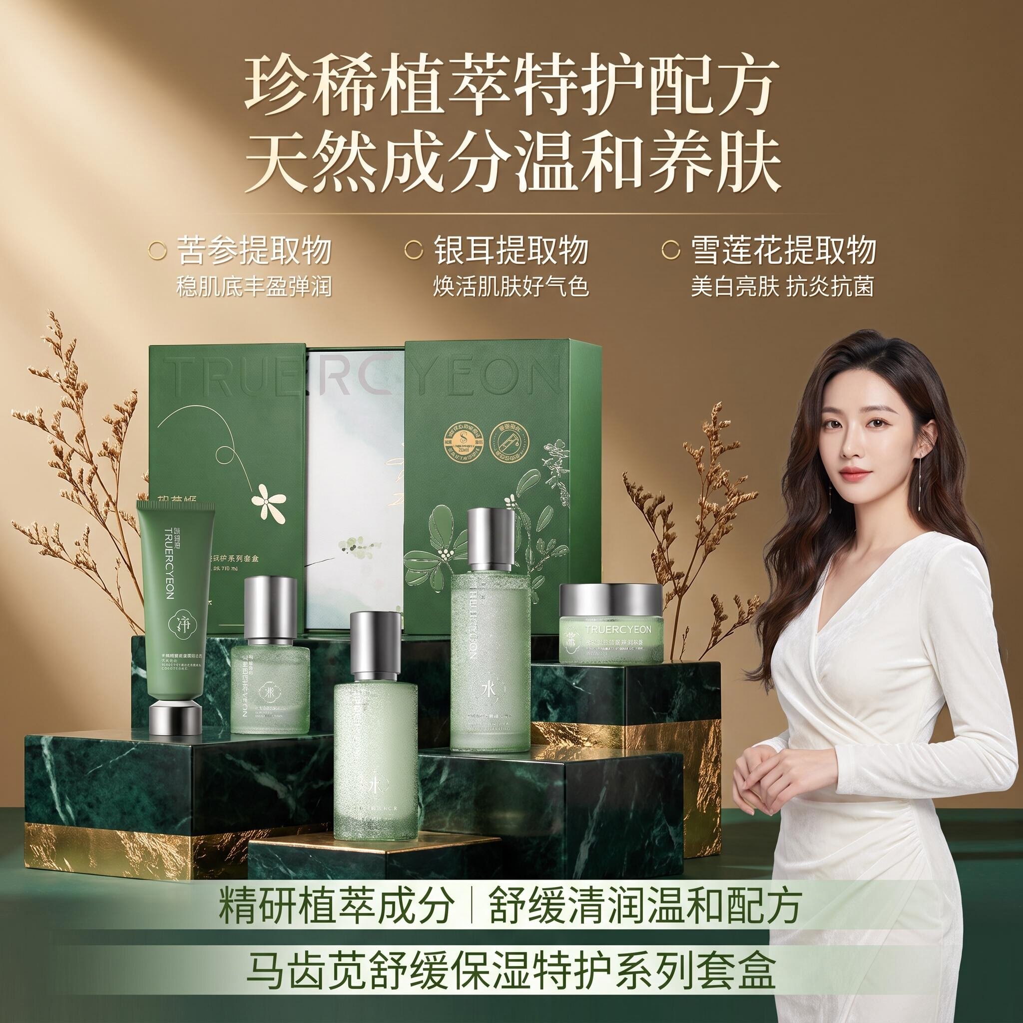 水乳护肤品补水保湿套装直播大牌紧致抗皱礼盒女士正品官方旗舰店