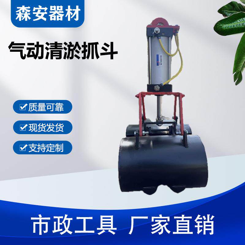 清污工具气动清淤抓斗深入水底工作抓石头淤泥多类型掏井器具