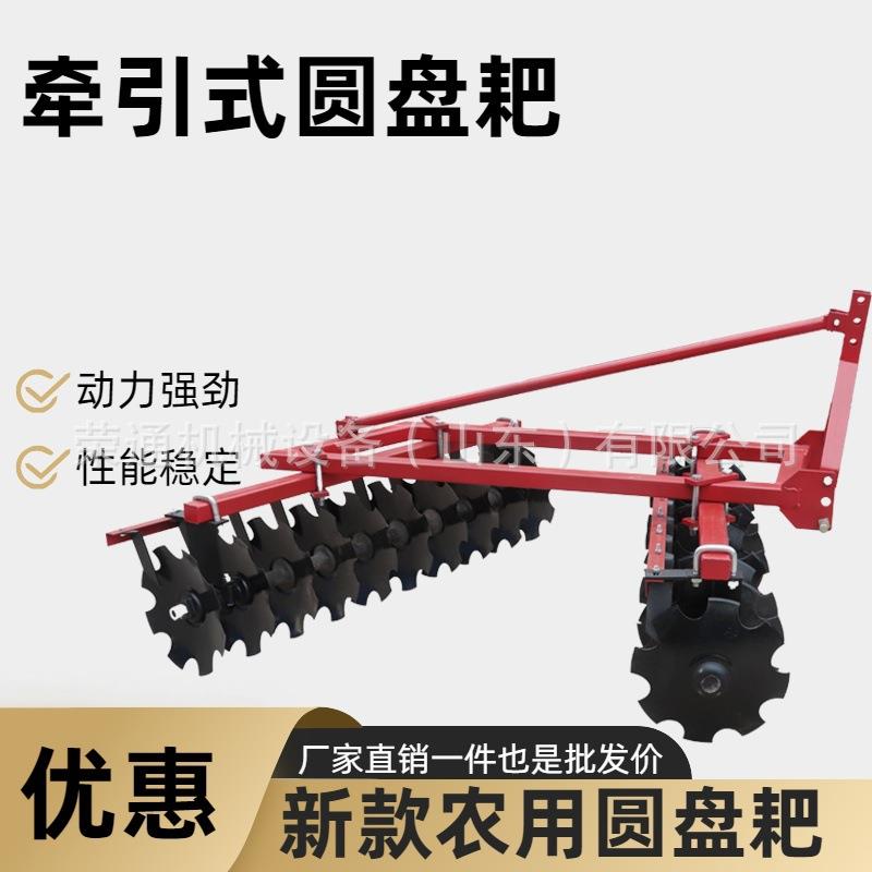 出口新款牵引式圆盘耙悬挂式圆盘耙耕地耙翻地旋耕耙碎土耙圆盘耙