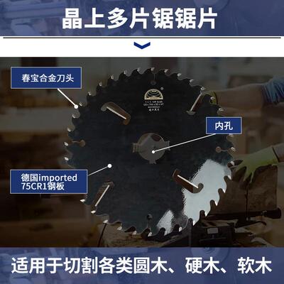 高端黑片实木电锯多片锯锯片生产厂家切割硬木等糊料薄片硬木专切