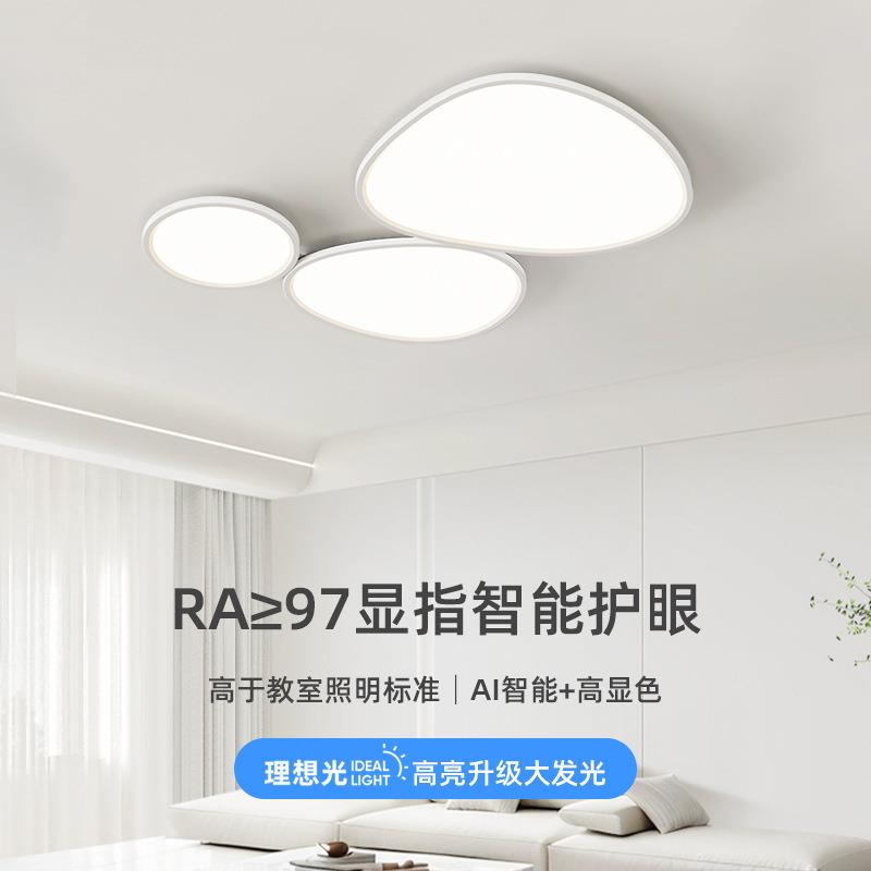 全光谱普瑞LED吸顶灯白玉盘护眼客厅卧室餐厅灯现代简约