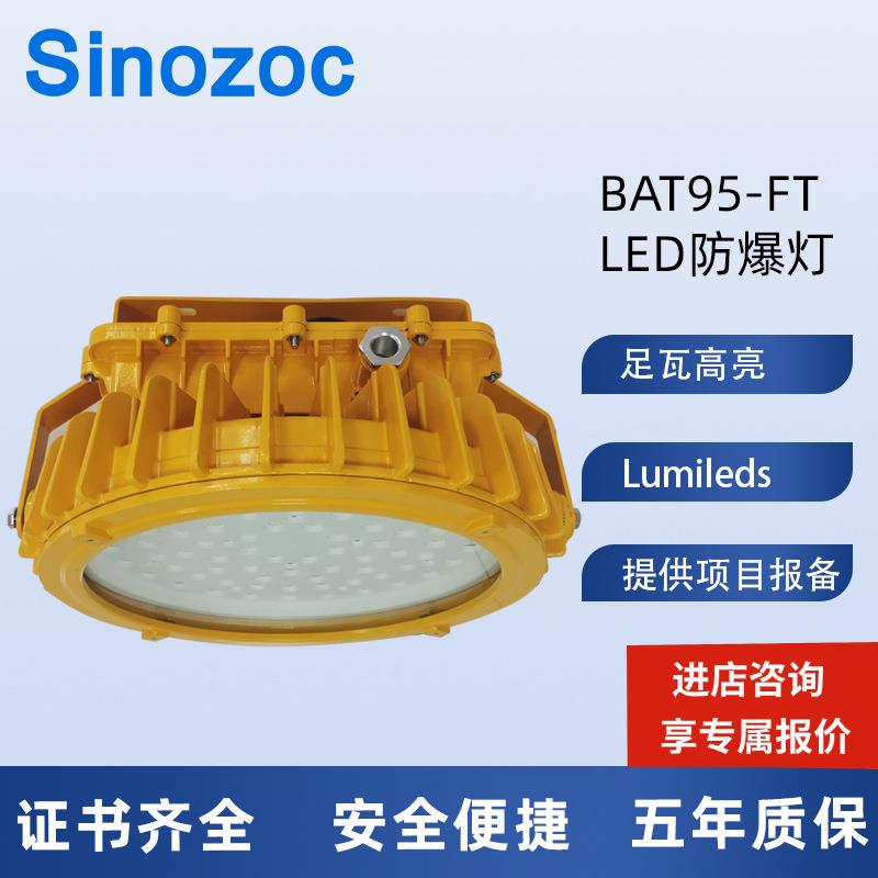 兆昌led防爆灯隔爆灯仓库厂房化工厂车间照明灯吊杆式BAT95-FT