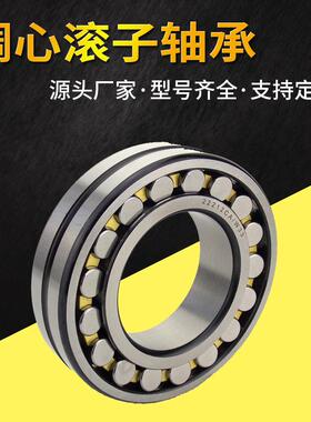 三类调心滚子轴承 23222 CA CCW33 高速机床重型机械瓦房店轴承
