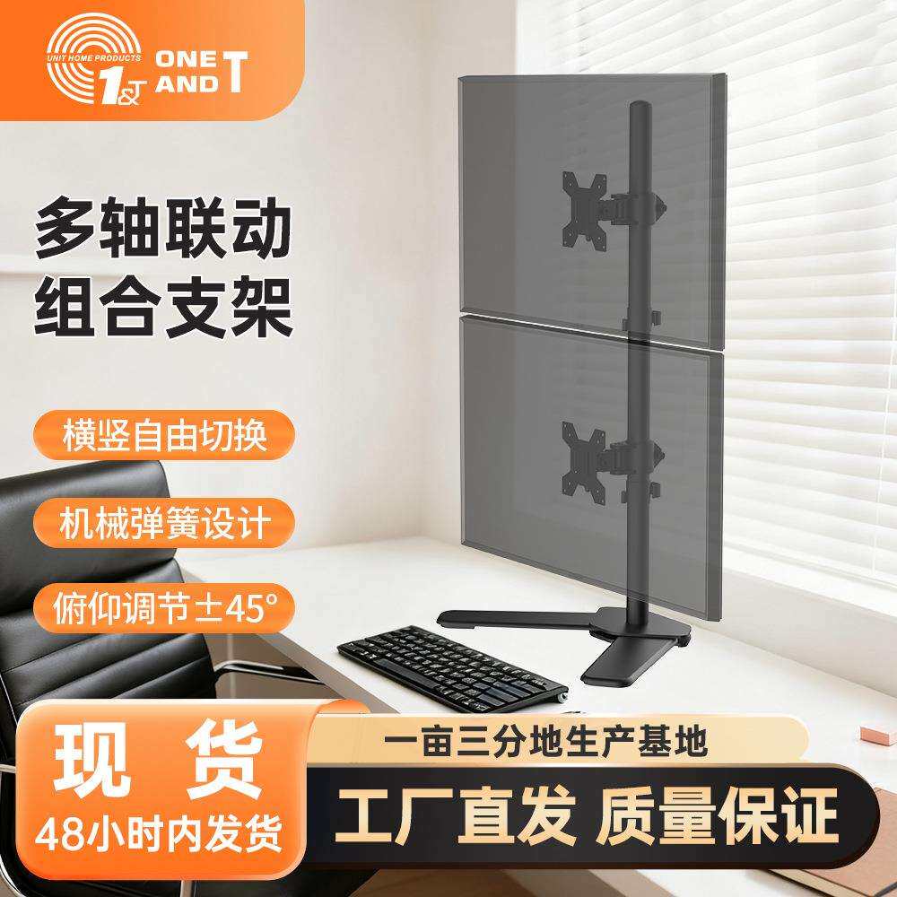 电脑显示器支架 双屏显示器支架液晶电视底座可旋转显示器支架