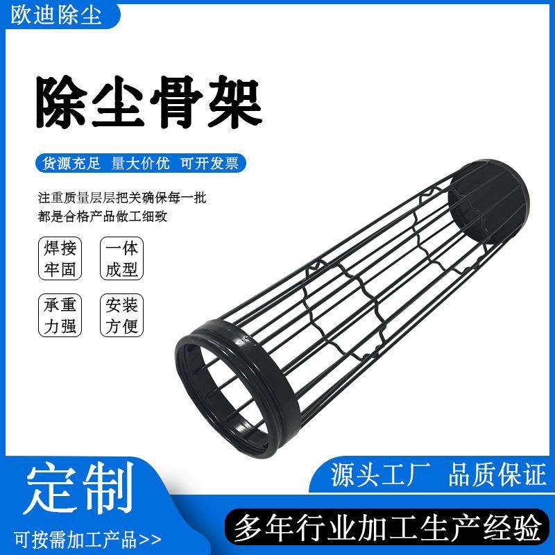 【欧迪除尘】源头厂家现货供应除尘器配件镀锌除尘骨架 除尘袋笼,鲜花速递/花卉仿真/绿植园艺,割草机/草坪机,淘宝优惠券,粉丝福利购,淘宝优惠卷