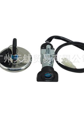 适用哈雷500/750 XG500 XG750 14-20年 电门锁 点火开关 油箱盖锁