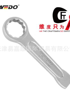 WEDO维度不锈钢敲击梅花扳手敲击梅花扳手单头扳手ST8113