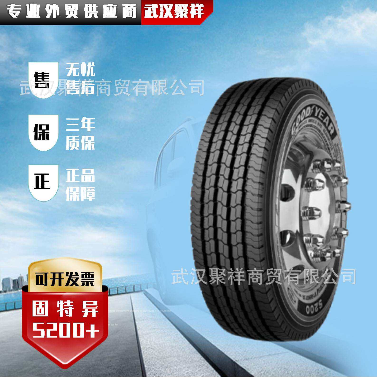 固特异全钢轮胎 215/75R17.5 S200+花纹轮胎