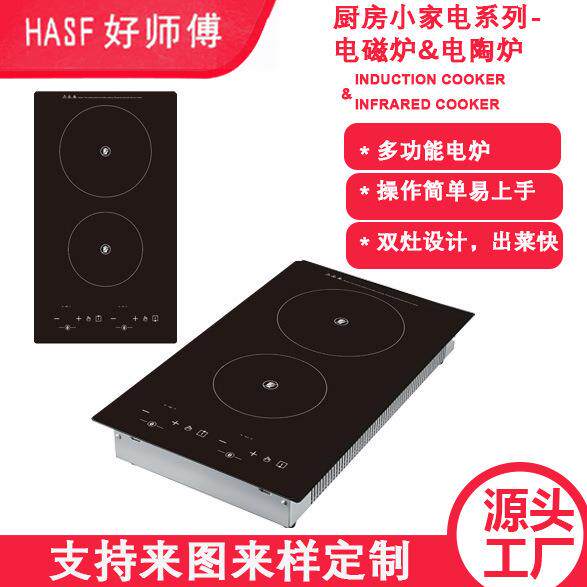 电磁炉双灶电陶炉双头炉家用嵌入式双眼组合灶可调温防水