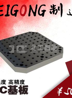 MC基座 BP05 标准化模组夹具 治具 数控四轴工作台 夹台 定位销