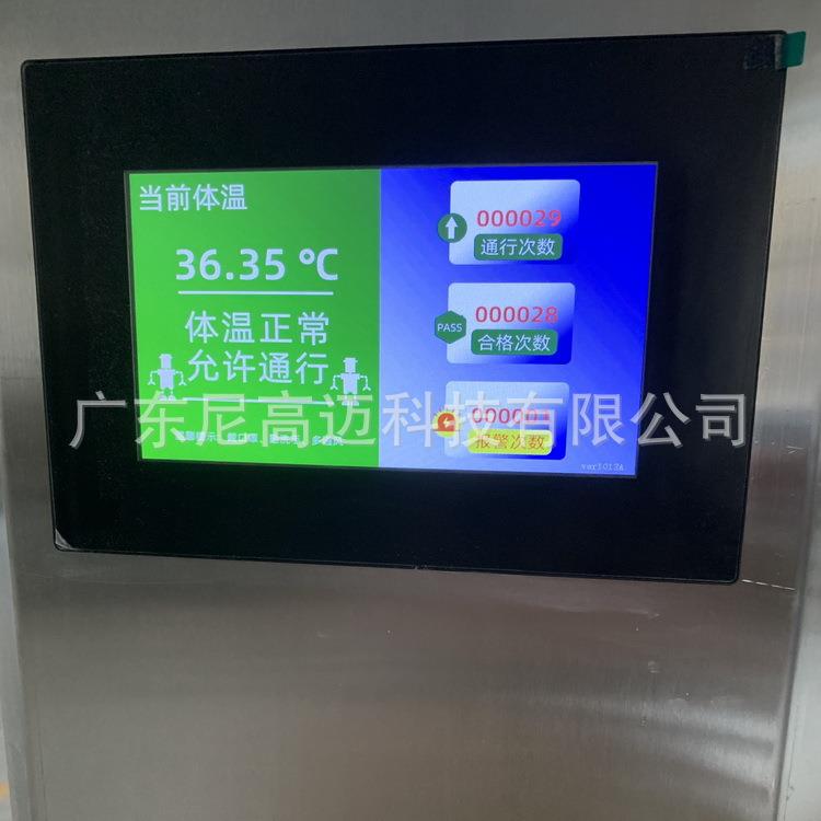 现货立式测温柱304不锈钢消毒机全自动感应检测体温手消毒柱式门