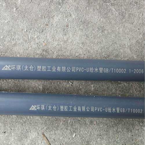 环琪牌 DN250 UPVC给排水工业管 灰色PVC-U耐酸碱化工管 PVC厚管