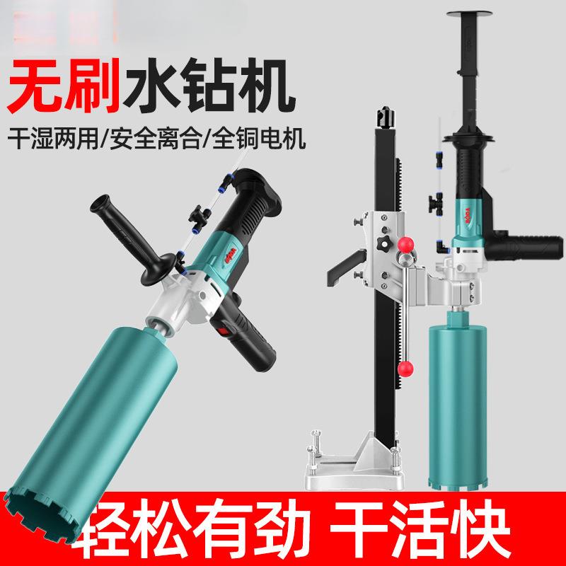 博大无刷水钻机打洞钻孔机支架搅拌机新型开孔机水砖机水磨打孔机