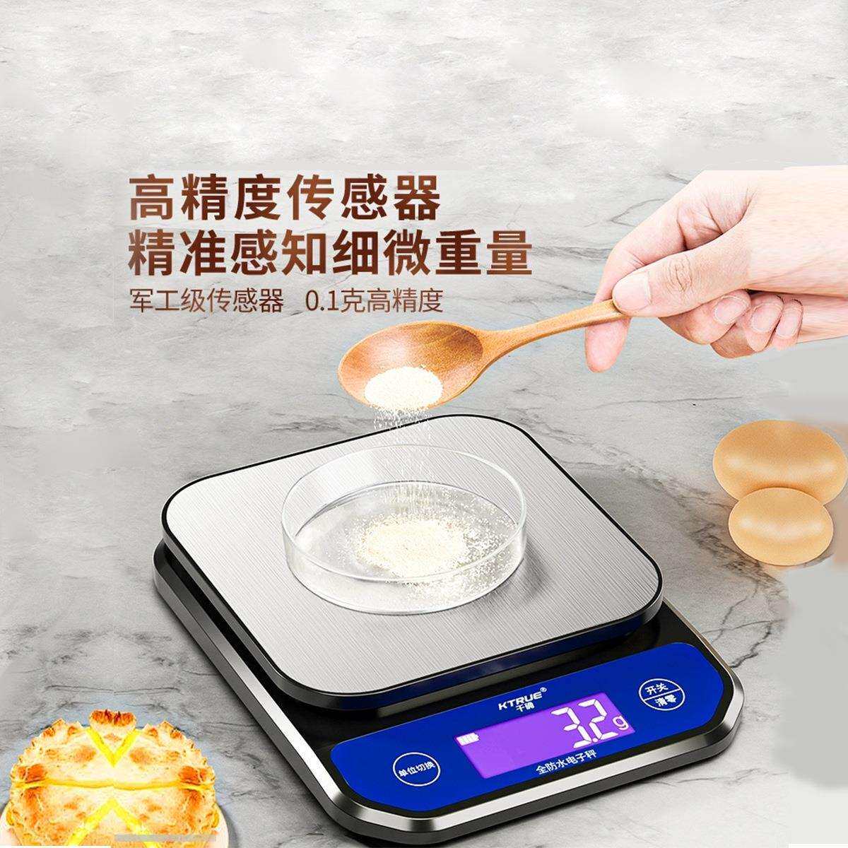 厨房烘焙专用电子秤高精度食物面粉称重家用充电克称精准小型便携