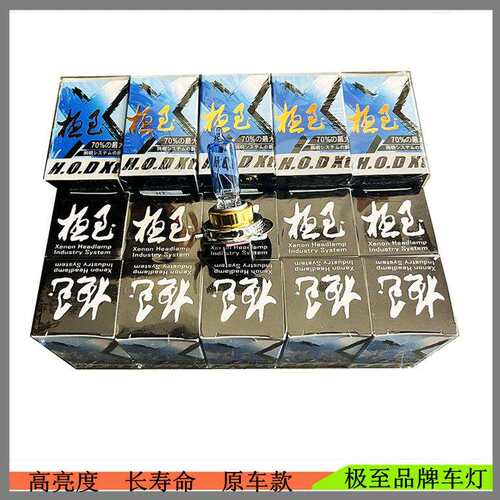 厂价直销H7高亮度卤素灯泡近光灯超白光大灯远光灯 长寿型 防雾灯