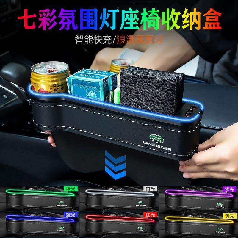 适用路虎座椅缝隙储物盒揽胜运动极光卫士星脉发现45收纳内饰用品,鲜花速递/花卉仿真/绿植园艺,割草机/草坪机,淘宝优惠券,粉丝福利购,淘宝优惠卷