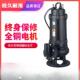 人民国标污水泵潜水排污泵380v抽粪三相泥浆3kw5.5千瓦7.5kw11kw