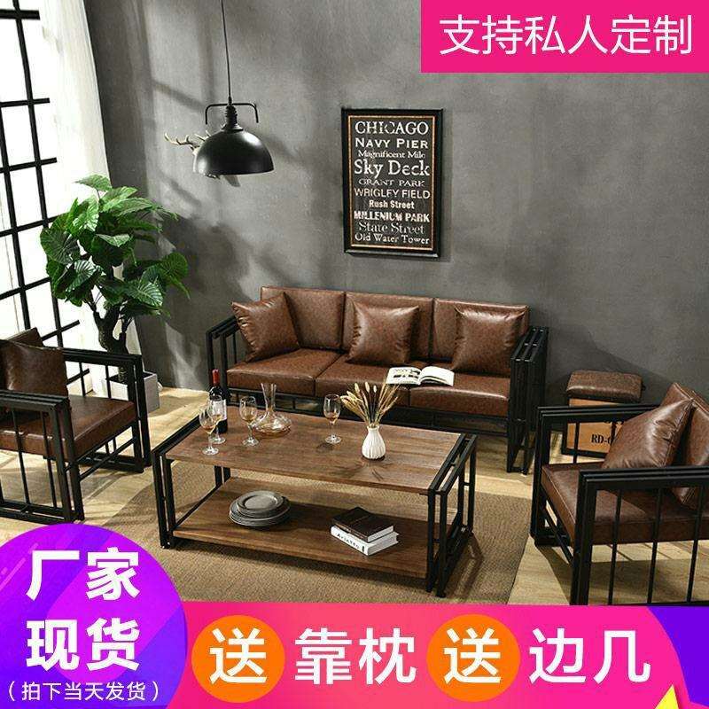 复古工业风铁艺客厅沙发椅茶几桌咖啡厅酒吧桌椅卡座沙发桌椅组合