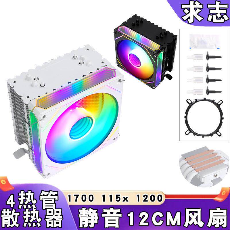 电脑塔式4铜管12代1700cpu散热器4针PWM带灯cpu风扇12cm风冷1151