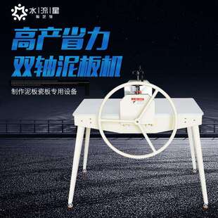水流星陶艺手动泥板机铝合金双轴双滚轴齿轮变速泥板瓷板专用设备