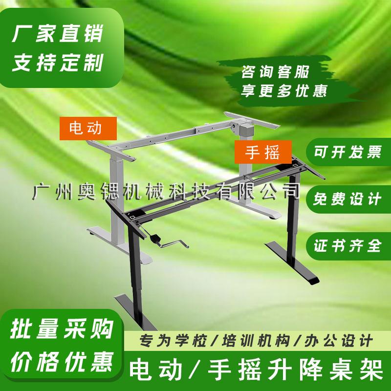 升降桌腿手搖 升降桌架三节双电机浙江 智能升降腿桌架电升降桌腿