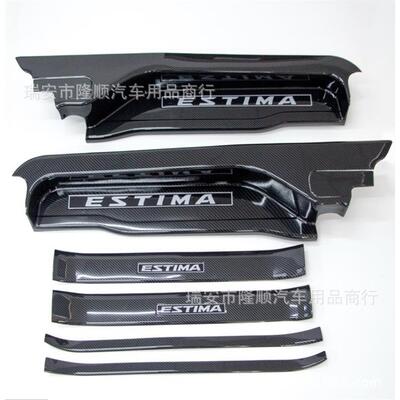 碳纤维 08-20款大霸王ESTIMA普瑞维亚PREVIA 50系迎宾踏板 门槛条