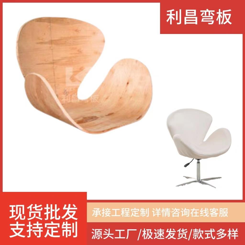 FC-D8825创意个性休息区洽谈椅接待会客休闲售楼部谈判椅胶合板弯
