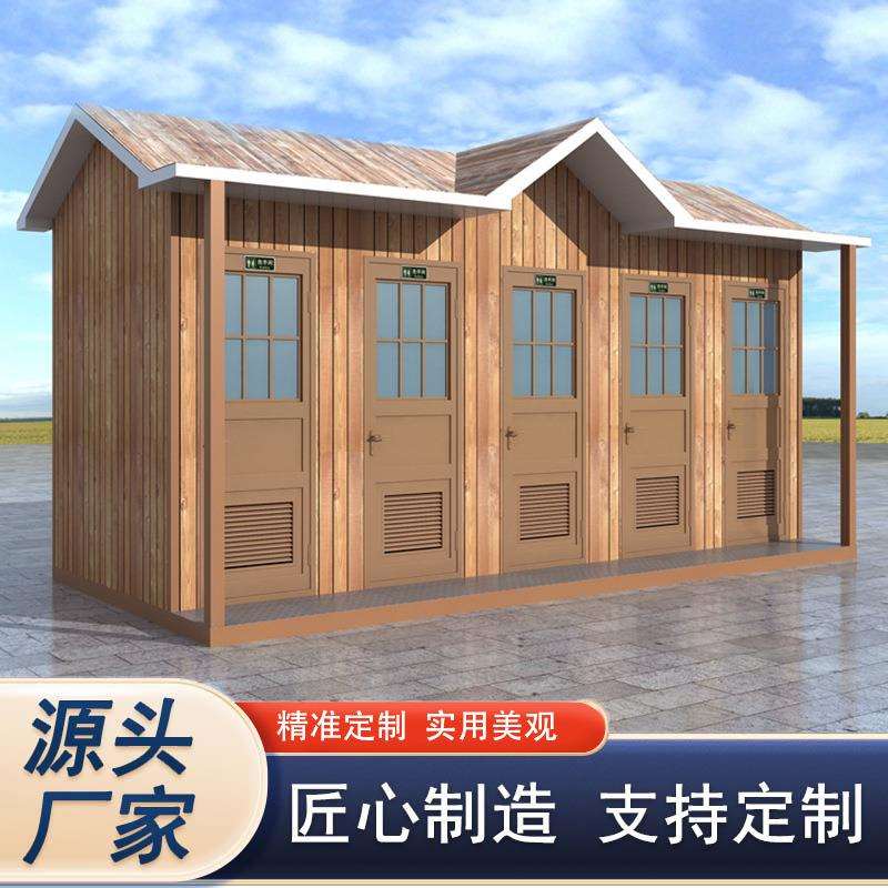 移动厕所户外便携一体室外卫生间公厕工地景区组装厕所