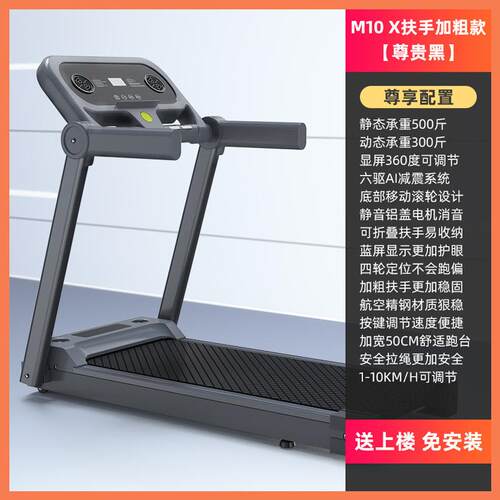 厂家乐届家用电动跑步机家用健身器械中老年多功能走步机