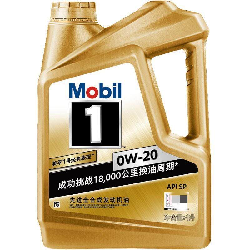 金装1号全合成机油金一号0W-40 0W-30 0W-20全合成机油SN 4升装