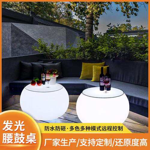 工厂LED发光腰鼓酒吧桌圆形吧台桌户外酒桌餐桌椅饭桌LED发光桌