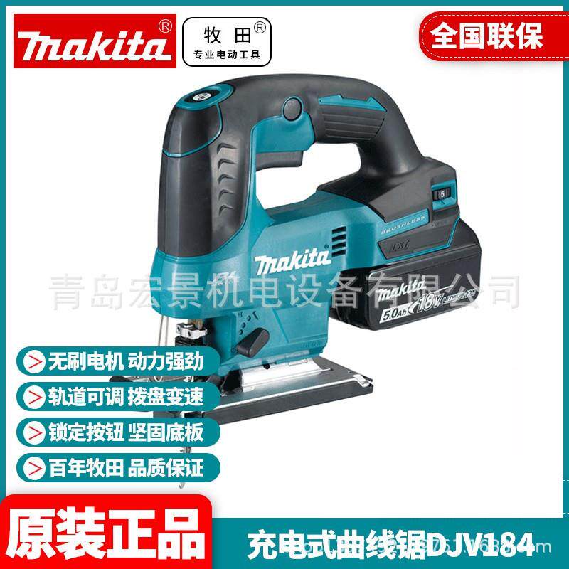 牧田DJV184充电式曲线锯18V锂电木工多功能锯小型切割机DJV185Z