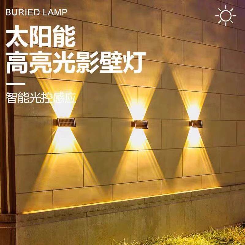 太阳能户外灯家用庭院壁灯防水洗墙灯别墅射灯上下双头高亮围墙灯